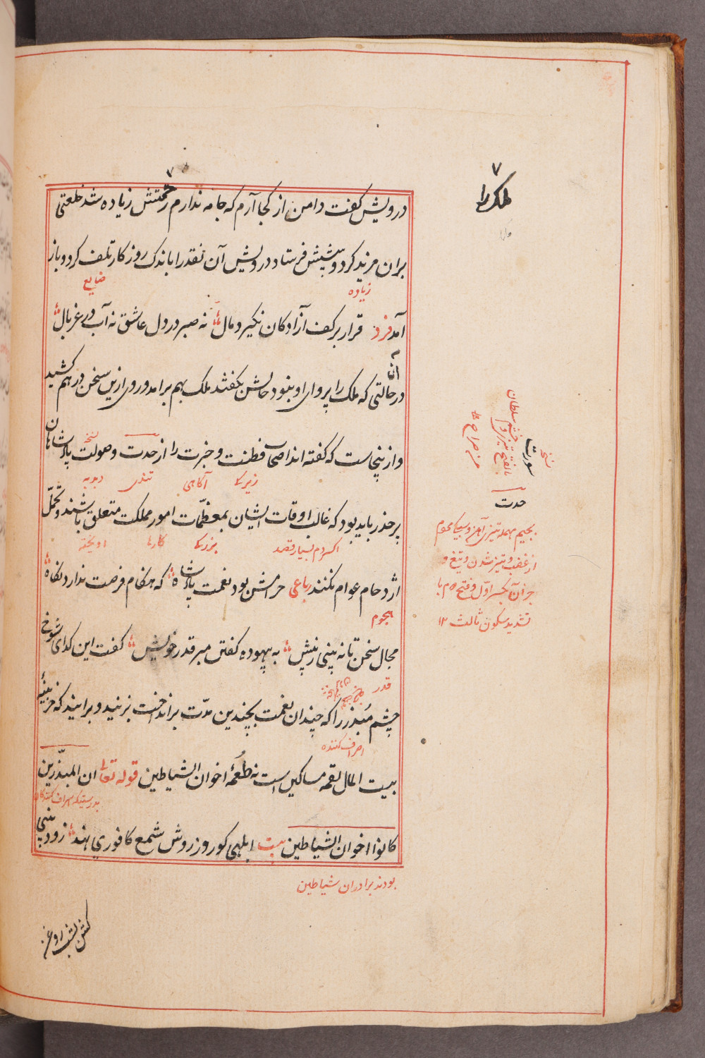 Folio 18 verso (27 b)